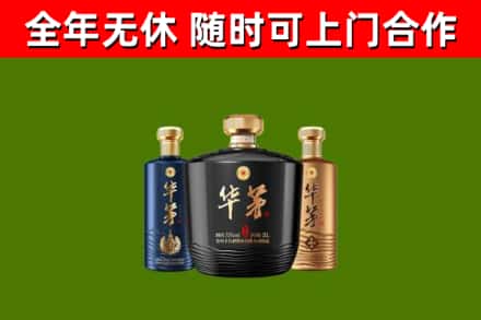 桂阳县回收华茅
