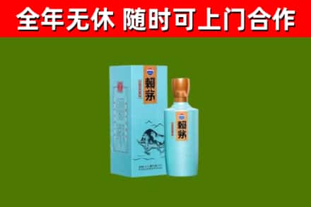 桂阳县回收赖茅